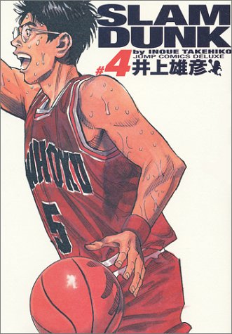 Otaku Gallery  / Anime e Manga / Slam Dunk / Cover / Cover Manga / Cover Perfect Collection / sdpc04.jpg